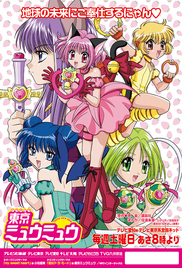 Mew Mew Power